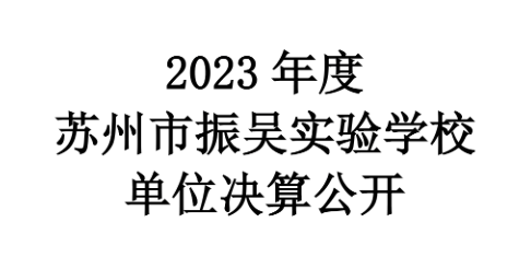 zhen-wu-jue-suan-gong-kai-2023